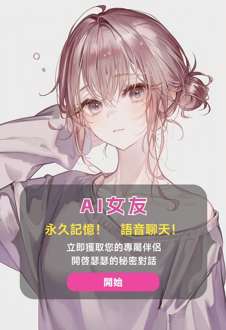 ai聊天软件（可瑟瑟版本） tweet media