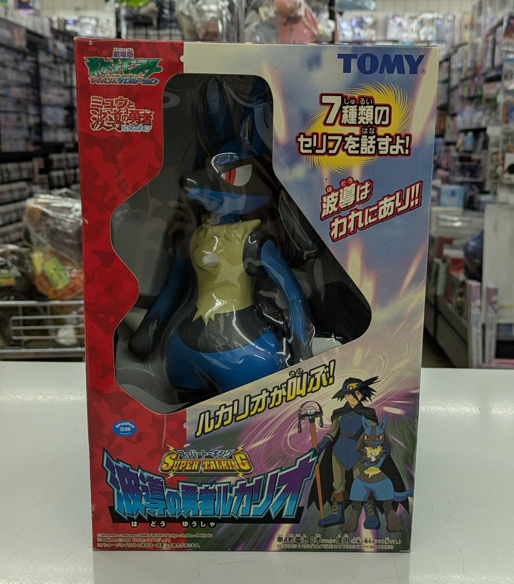 フリークスプラス】 ～本日のベスト・オブ・買取～ 「スーパー