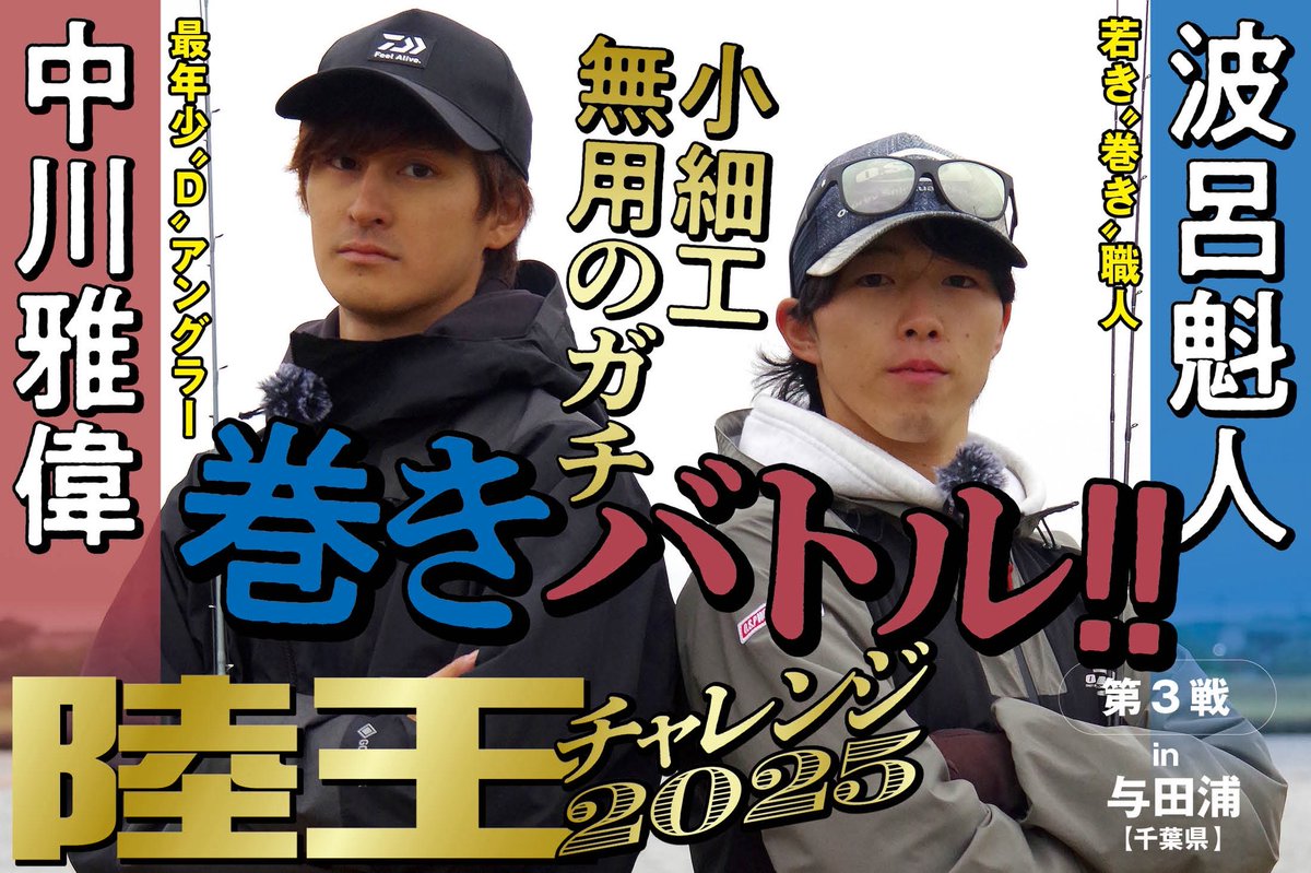 ルアーマガジン公式 tweet media