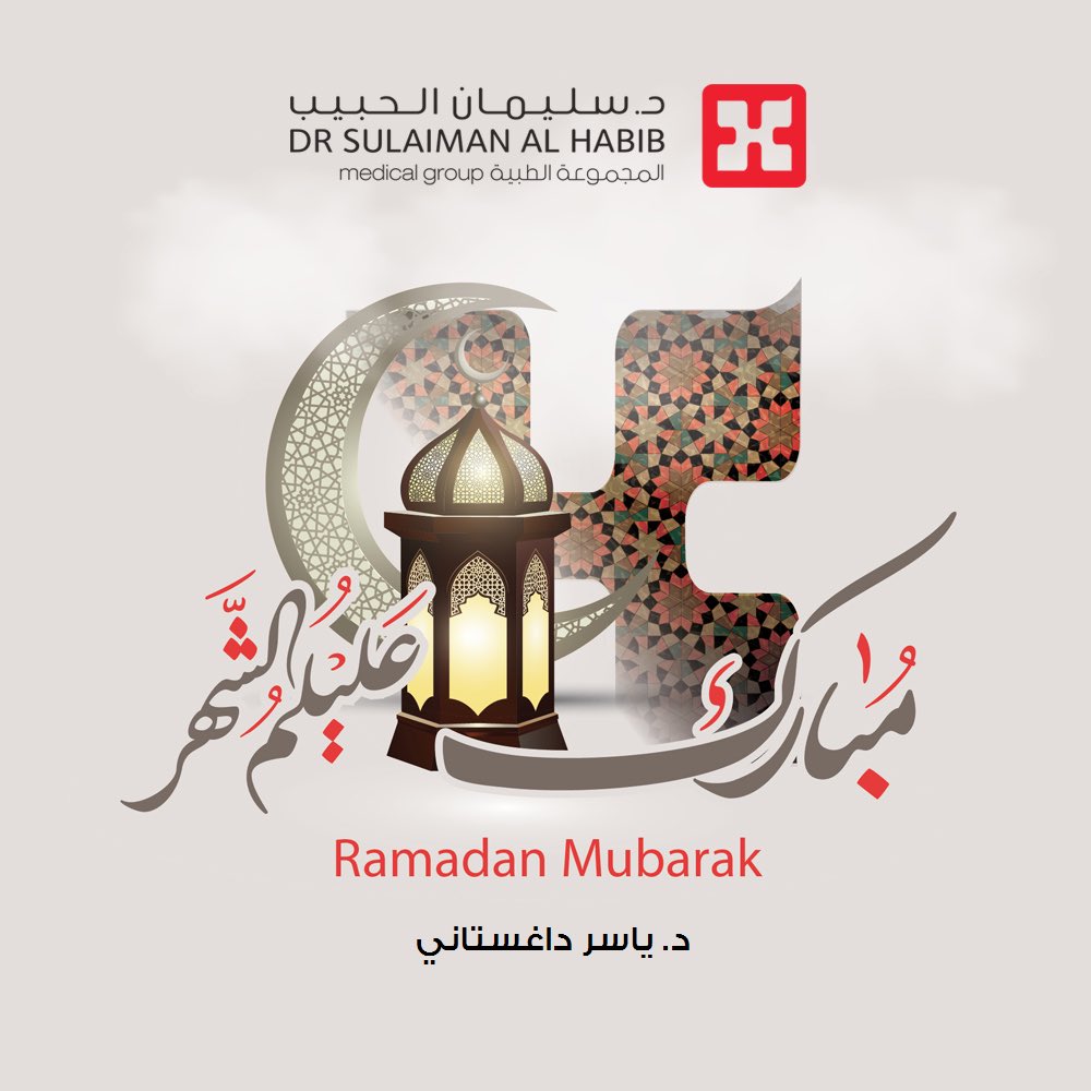 YassirDa's tweet photo. رمضان مبارك وكل عام وأنتم بخير https://t.co/Bkj2xPzrjt
