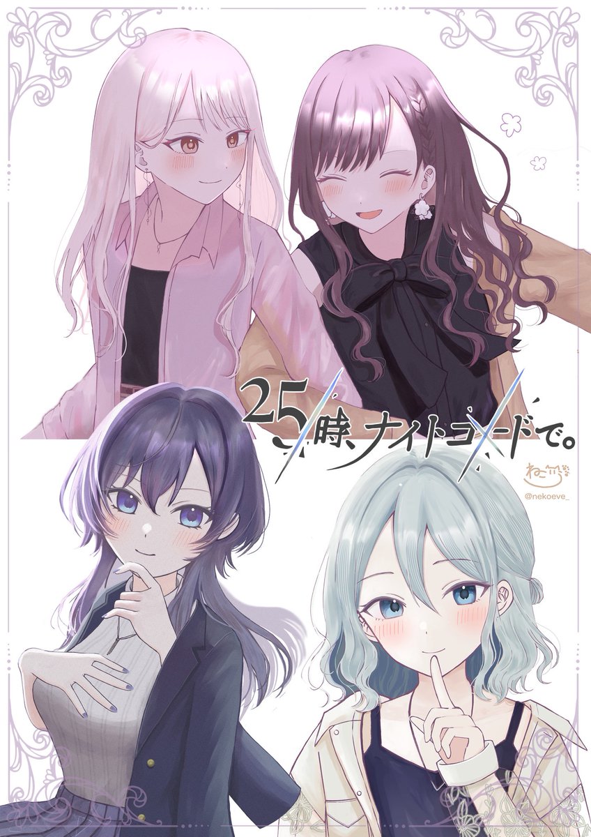 ZOZO3ニーゴ
#prsk_FA