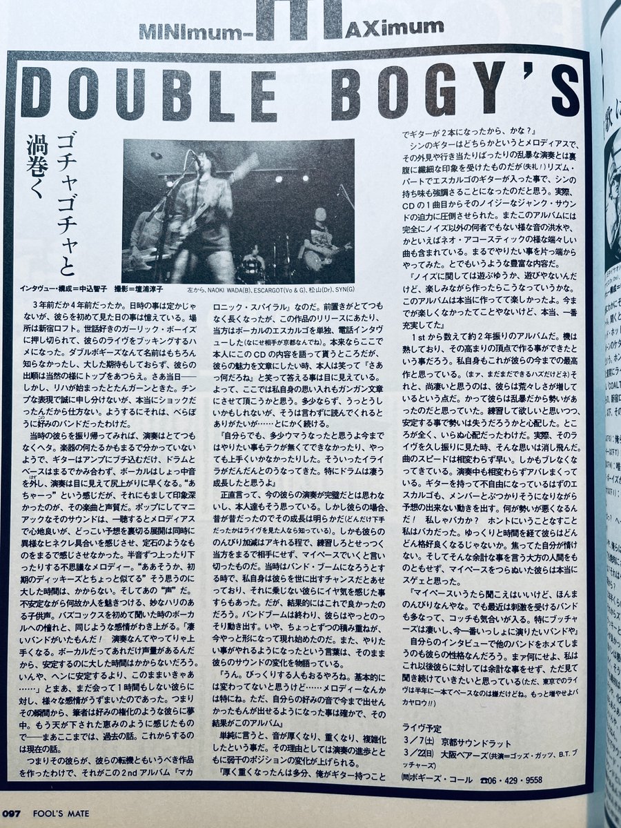 ダブル・ボギーズ、2ndアルバム『マカロニック・スパイラル』発売時