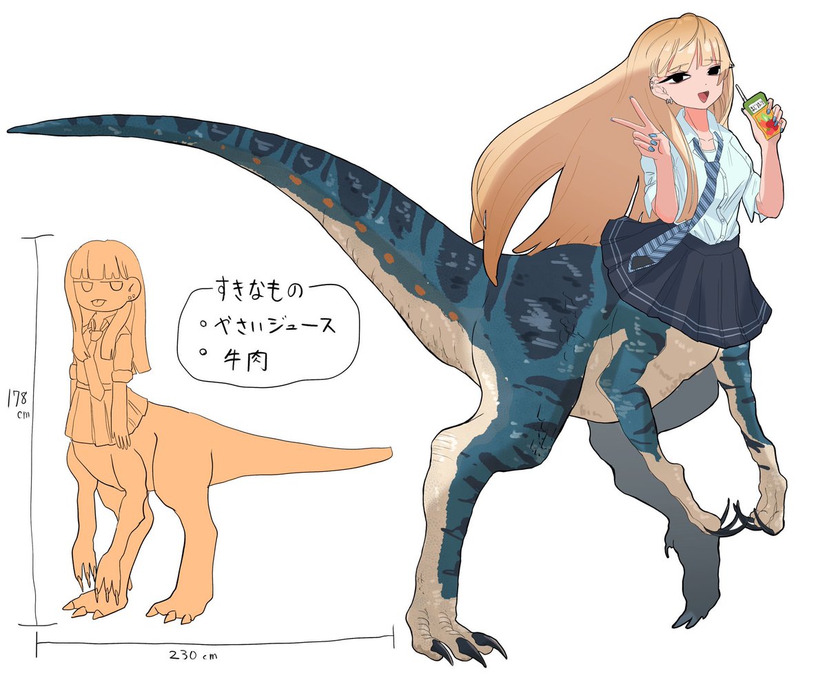 肉食系女子高校生 