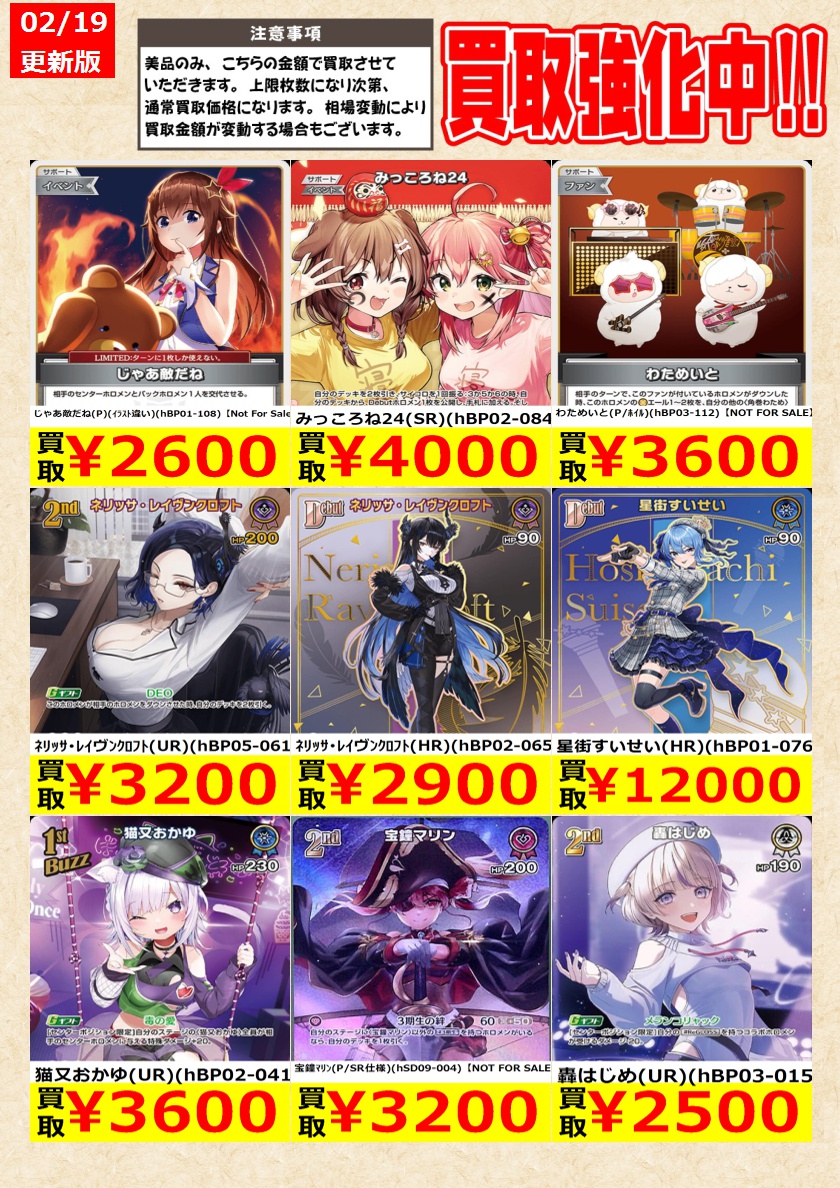 ホロライブOCG】 ﾌﾚﾝﾄﾞﾘｰﾊﾟｿｺﾝ(S)(hBP05-074) 戌神ころね(UR)(hBP06