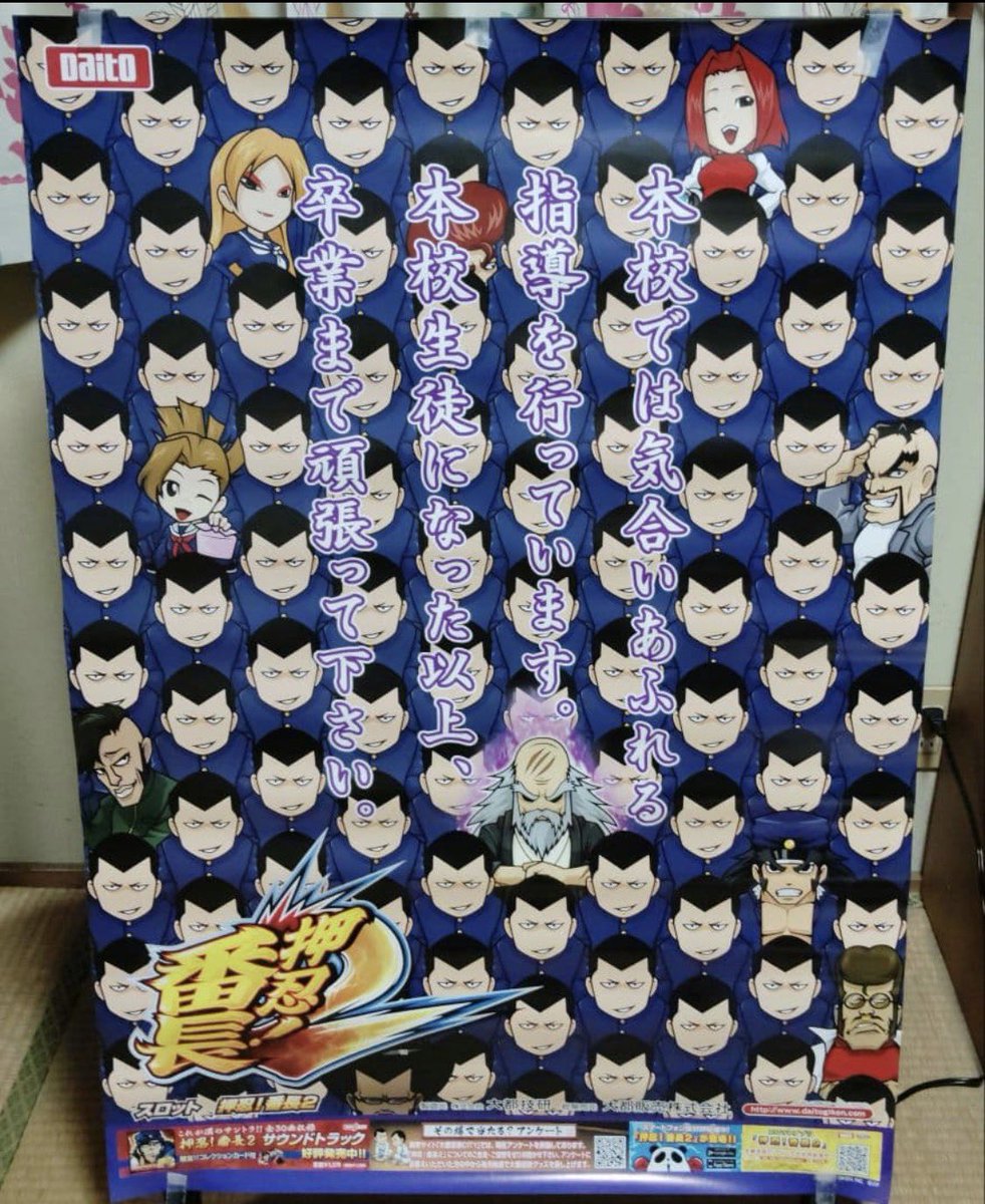 このポスターは初めて見た！