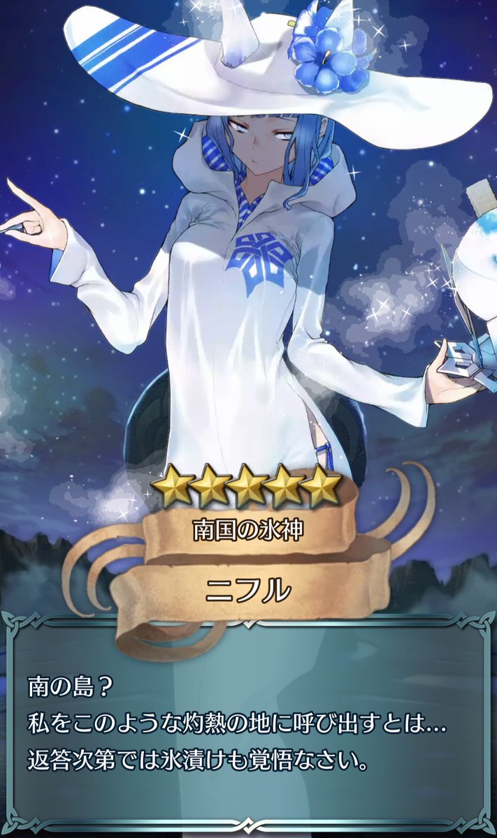 今日のチケットで夏ニフル様が来てくれたんですけど最新話を読んだ後