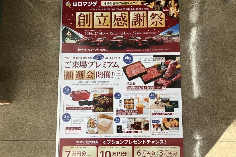 創立感謝祭【光店】 こんにちは、光店です。 期間中はご来店いただいた
