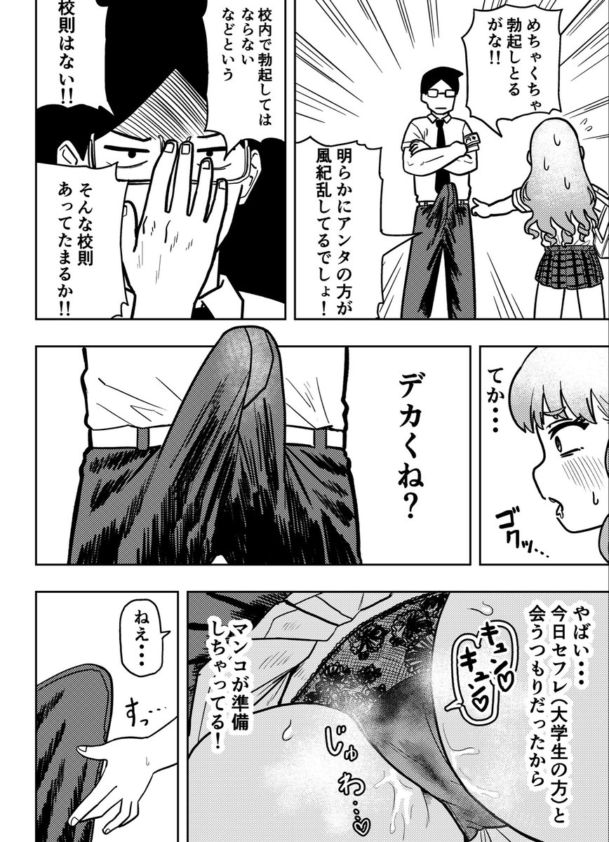 『フルボッキ委員長田辺』
コミティア155で頒布する総集編に収録されている漫画です 