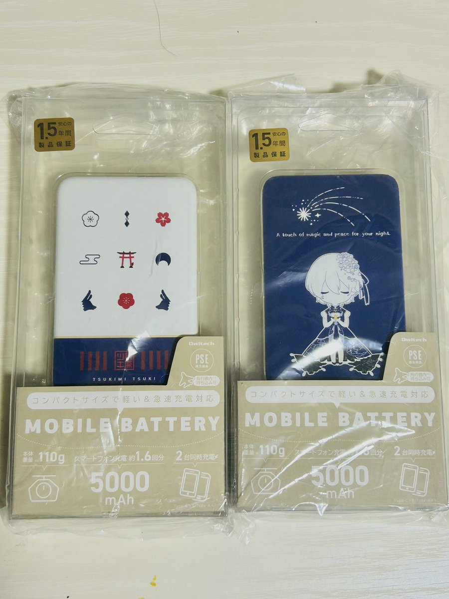 アエルライブvol.3の受注生産モバイルバッテリーが届きました！ 普段