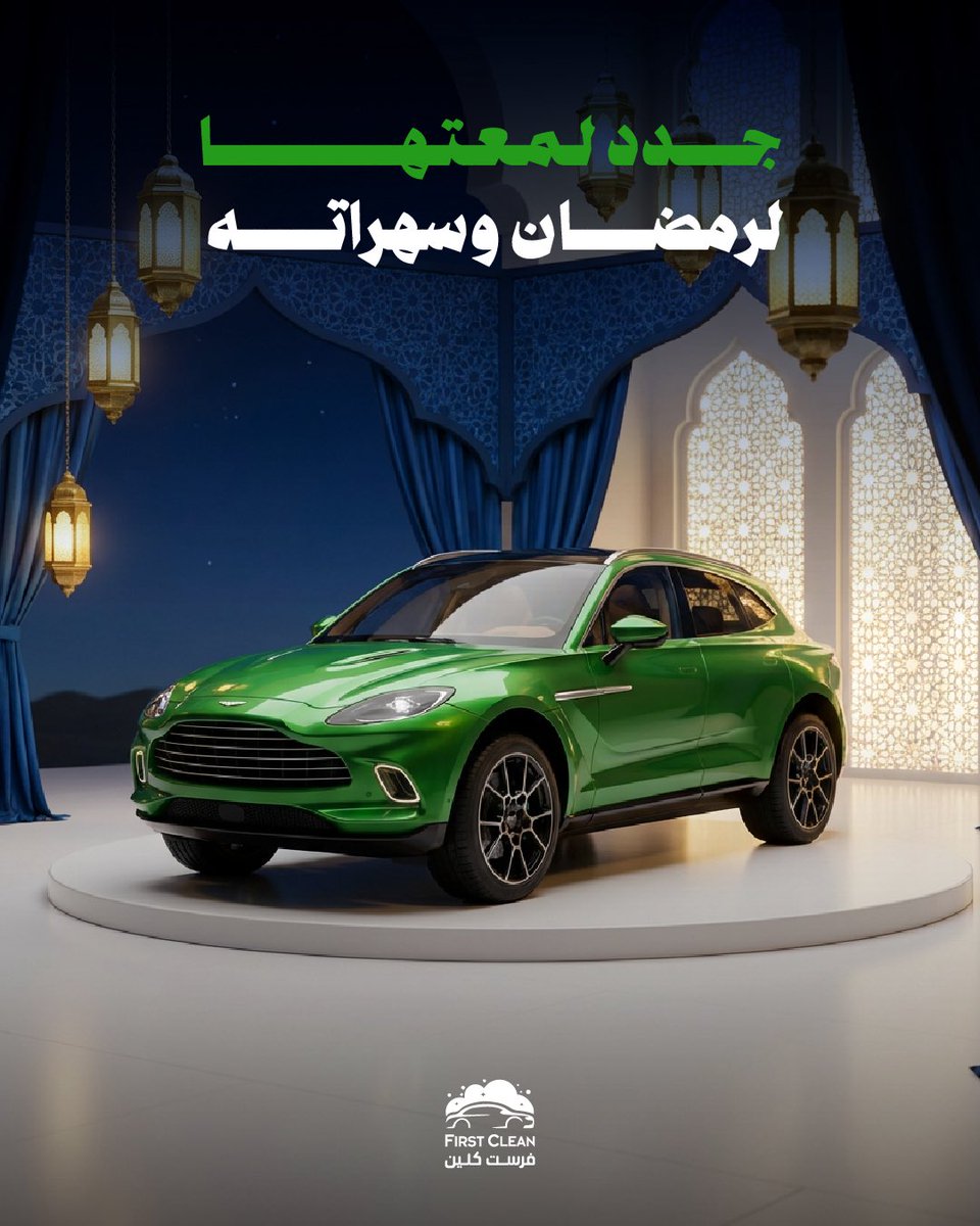 CleanFirst_sa's tweet photo. ليالي رمضان علينا 🌙
فيرست كلين – تلميع متنقل لكل أحياء جدة 🚗✨

0551005557📱 

#تلميع_سيارات #جدة https://t.co/Uk8YJwCGnE