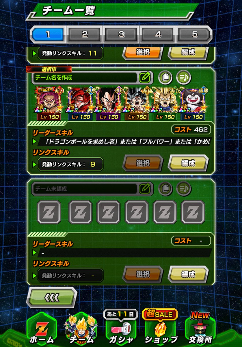 yume_monchi's tweet photo. ドッカン周年から始めたんやけど、この中でパーティ組むならどれが強いですか？これ？制限クエとか尚わからん優しい人色々教えてください。ドラヒスとBOSSラッシュ以外誰で何したらいいん⟆͟ ͠ ‧͟   ݀𑁤？

 #ドッカンバトル11周年 
 #ライバル同士がドッカンと共闘 https://t.co/npDYQwfxlp