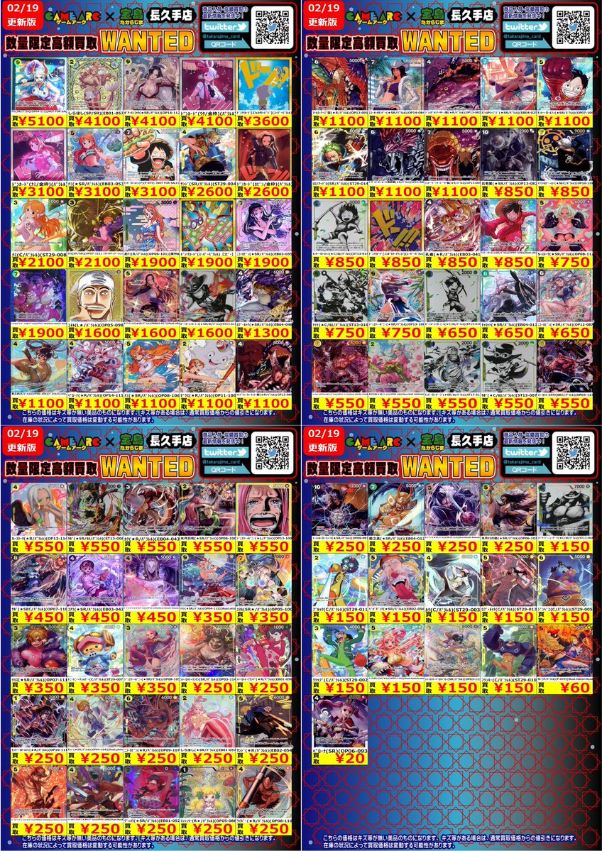 bwcatty様まとめ買い依頼24点 おはようございます‼️ ⭐️数量限定高価買取中!! #ワンピカード⑦
