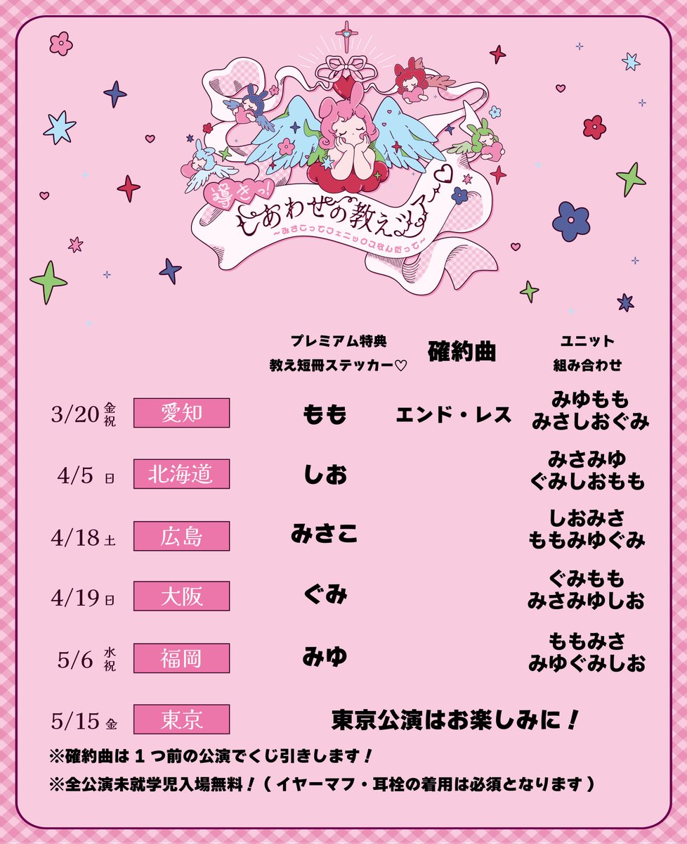 配信ありがとうございました〜❣️ 色んなこと決めたり発表したりしま