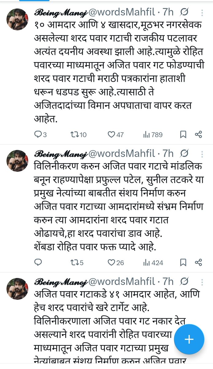 भाजपचे ट्रोलर पाहून घ्या. <a href="/RRPSpeaks/">Rohit Pawar</a> यांनी कुठल्याही पक्षाचे नाव न घेता स्वतःच्या काकांच्या मृत्यु संदर्भात प्रश्न विचारले पण इथे भाजप पिसाळलेले दिसतात,काय कारण असेल?
#अजितदादा <a href="/yogi_9696/">yogesh sawant</a> <a href="/_prashantkadam/">Prashant Kadam</a> <a href="/AbhijitKaran25/">Abhijit Karande</a> <a href="/andharesushama/">SushmaTai Andhare</a> <a href="/DrVijayChormare/">Dr. Vijay Chormare</a> <a href="/DrVishwam/">डॉ. विश्वंभर चौधरी</a> <a href="/iambadasdanve/">Ambadas Danve</a>