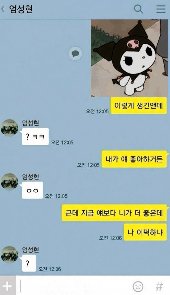 jjuleftop's tweet photo. 낭셩 https://t.co/3EAgH3umTf