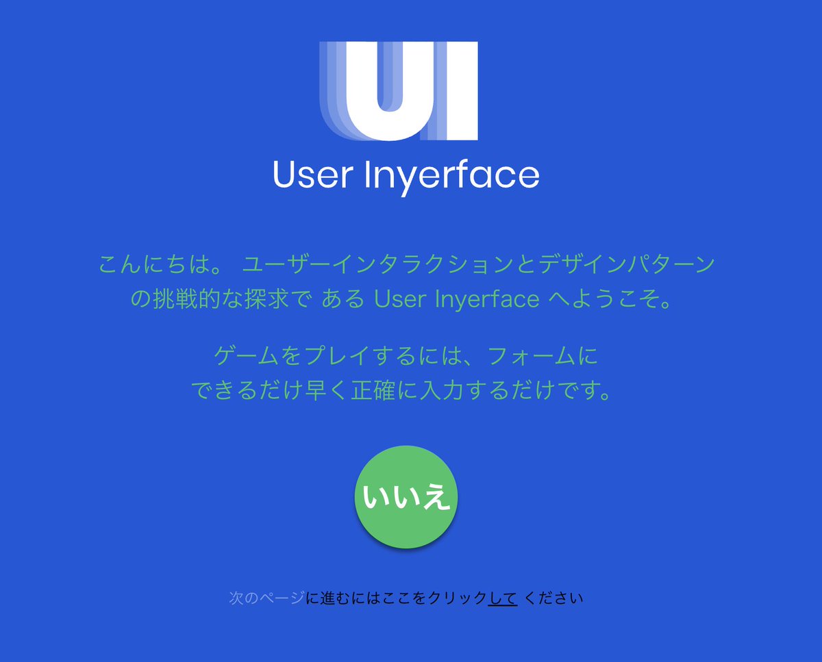 unbosoms's tweet photo. 様々なBAD UIを体験できるUser Inyerface、ぜひやって欲しい。お題は簡単。架空のユーザー登録フォームにできるだけ早く完了させればOK。でもトップページからこれです。あなたはどこをクリックすればゲームが始められるかわかりますか？デザインの大切さを痛感できます。
https://t.co/Kmzzs6TCwN https://t.co/Y5xD4hP4Bm