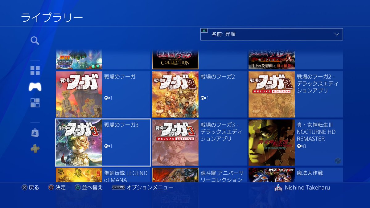 公式からいいねを戴いたので、戦場のフーガにします！ヾ(´∀` )ノ
（いちおう全部買ってた）