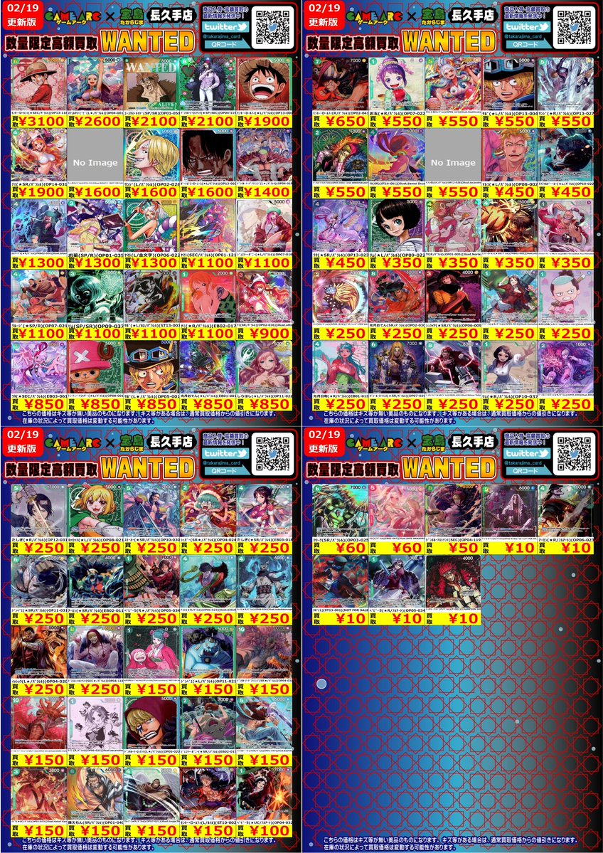 おはようございます‼️ ⭐️数量限定高価買取中!! #ワンピカード⑪