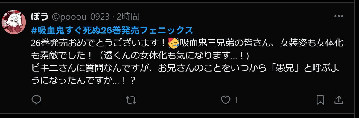 bonnoki's tweet photo. 👙いつから…？　想像しろ！！　ウィキペディアを調べろ！！　野球拳　いつから　脱衣　などで検索しろ！！！
ロナルド：そりゃ愚もつけようもんよ…
👙ところで女体化とは一体
ロナルド：ああーッいい天気ですね！！たいやきを買ったのでおすそわけしましょう！！ほらッ
👙おむグ！！ #26巻お返事用 https://t.co/I653rLoAvs