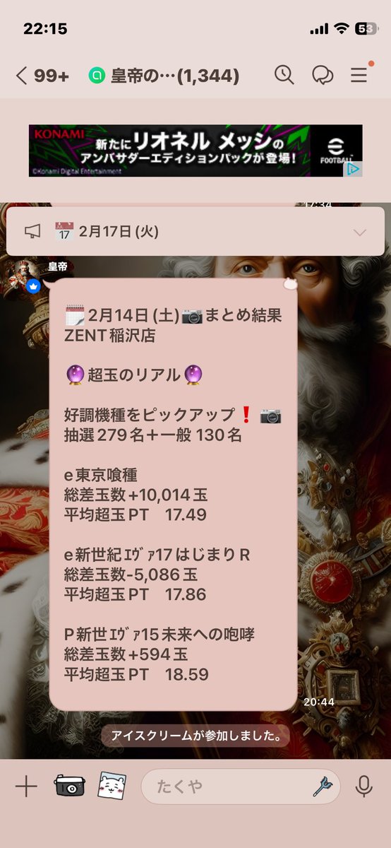 Slotmuzui's tweet photo. ここの法人はエヴァは19で回せってマニュアル絶対ある
下市、木曽川の周年もエヴァ19 https://t.co/gnxmaosOFQ