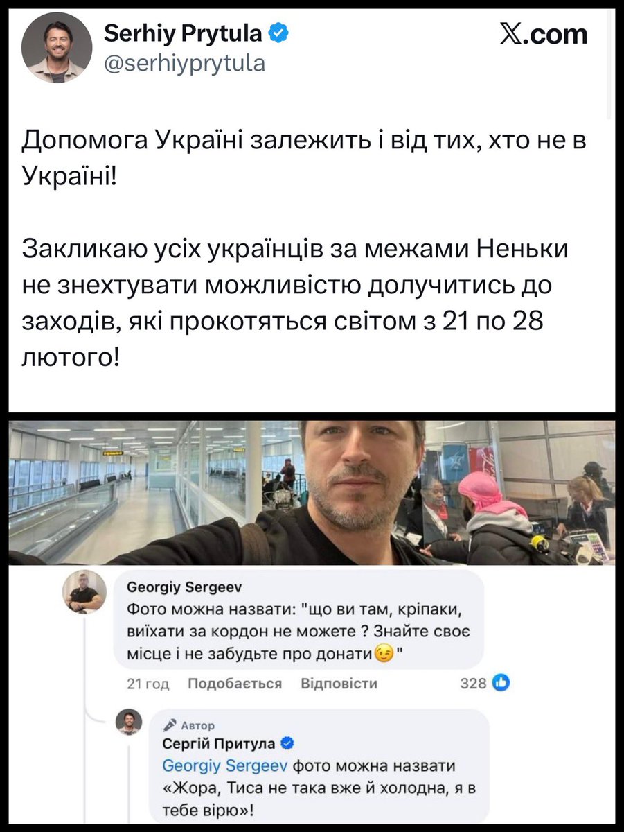 Ніколи <a href="/serhiyprytula/">Serhiy Prytula</a> не був підарасом і ось знову 

Донат тебе чекає на іншому березі Тиси, вода не така вже і холодна, я вірю в тебе