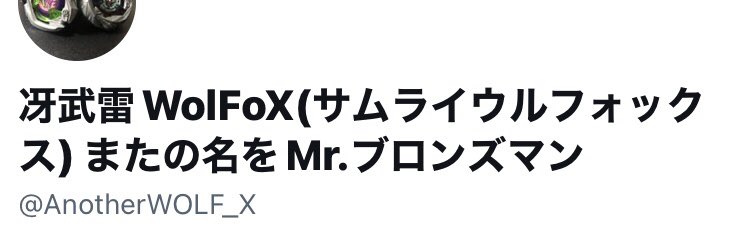 1週間名乗らせていただきます。