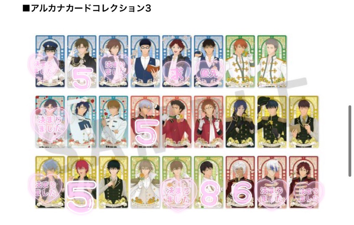 交換】新テニスの王子様 テニプリ 庭球浪漫 アルカナカード 譲 画像 無