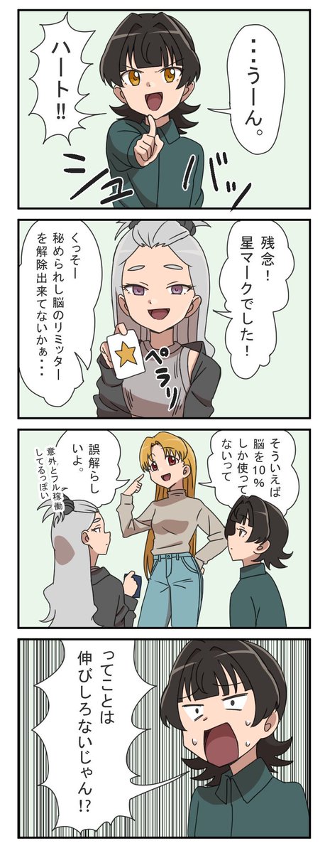 ポリウム【公式】最新話はブログに! tweet media