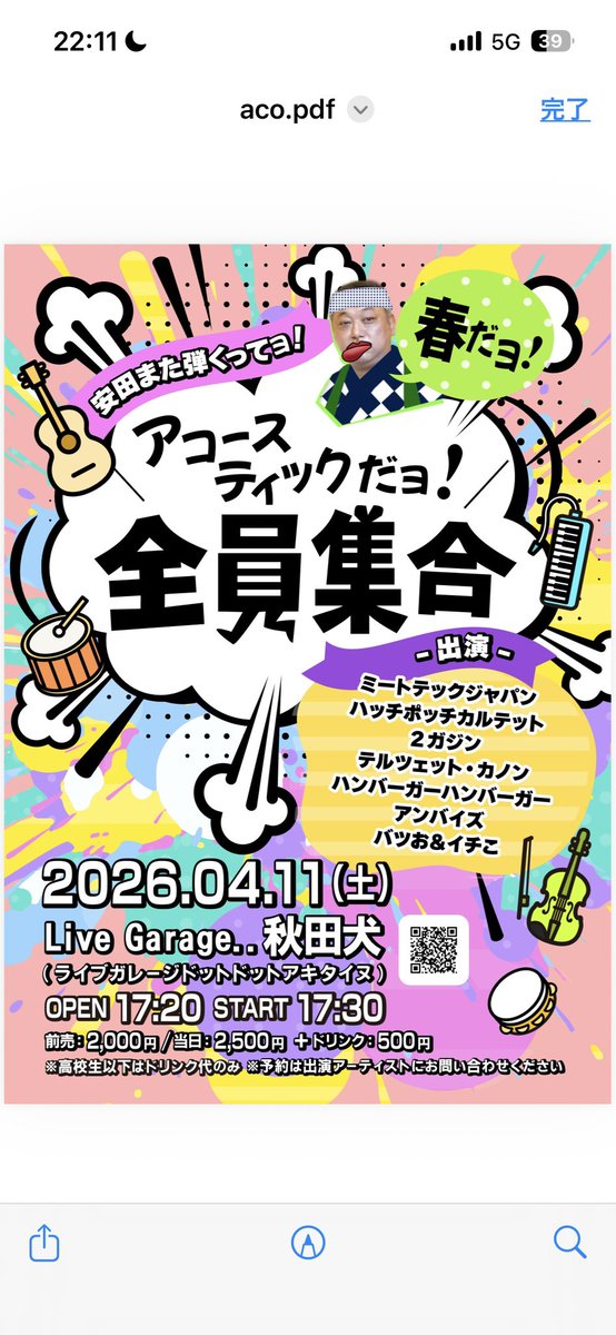 すがいりん tweet media