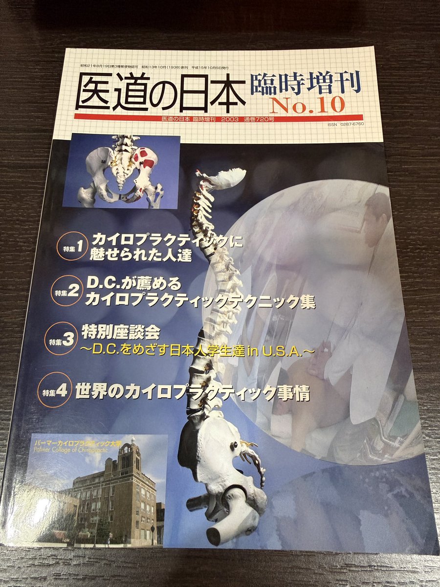 さっそく取り寄せてみました！ およそ四半世紀前なのに紹介されている