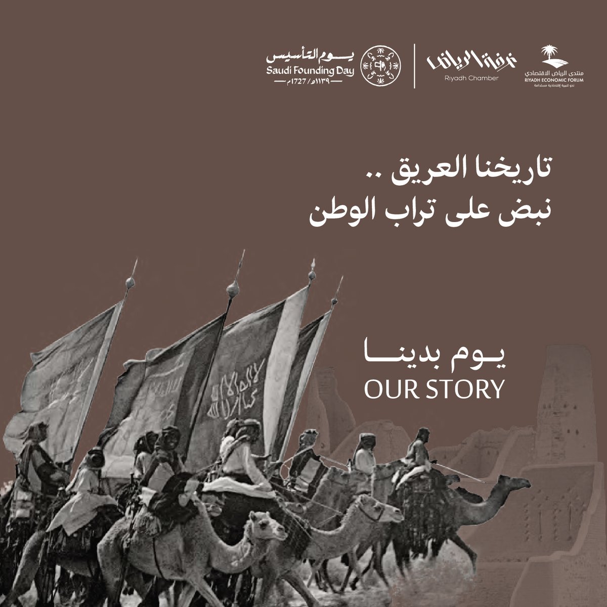 منتدى الرياض الاقتصادي tweet media