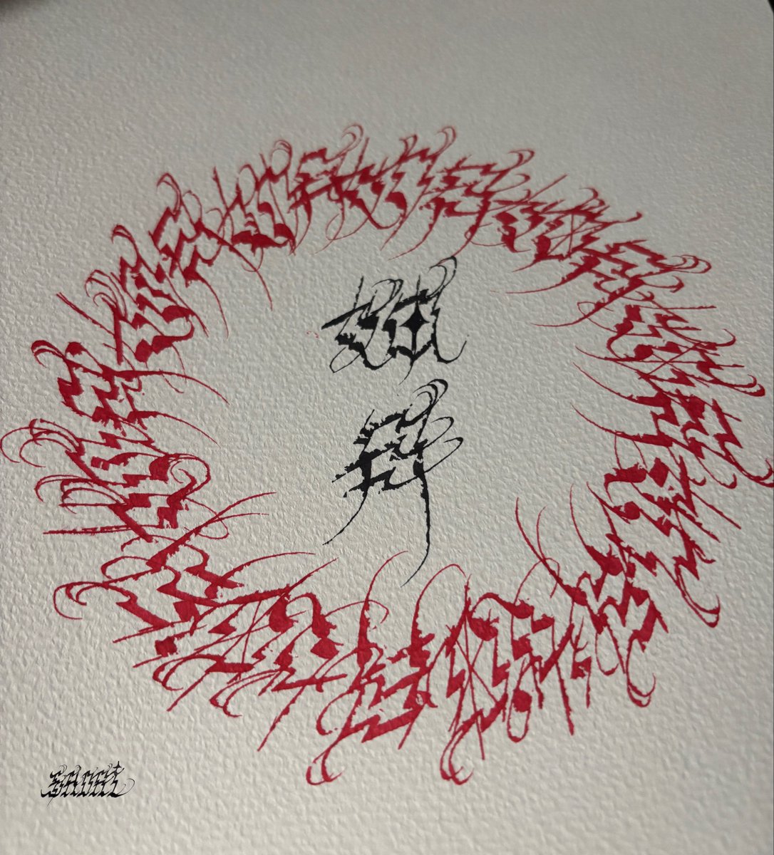 原画が失敗し、
何とか残したくて動画も撮ったけど
難しかった(　◜ω◝　)

ミニマム如月です💁‍♀️