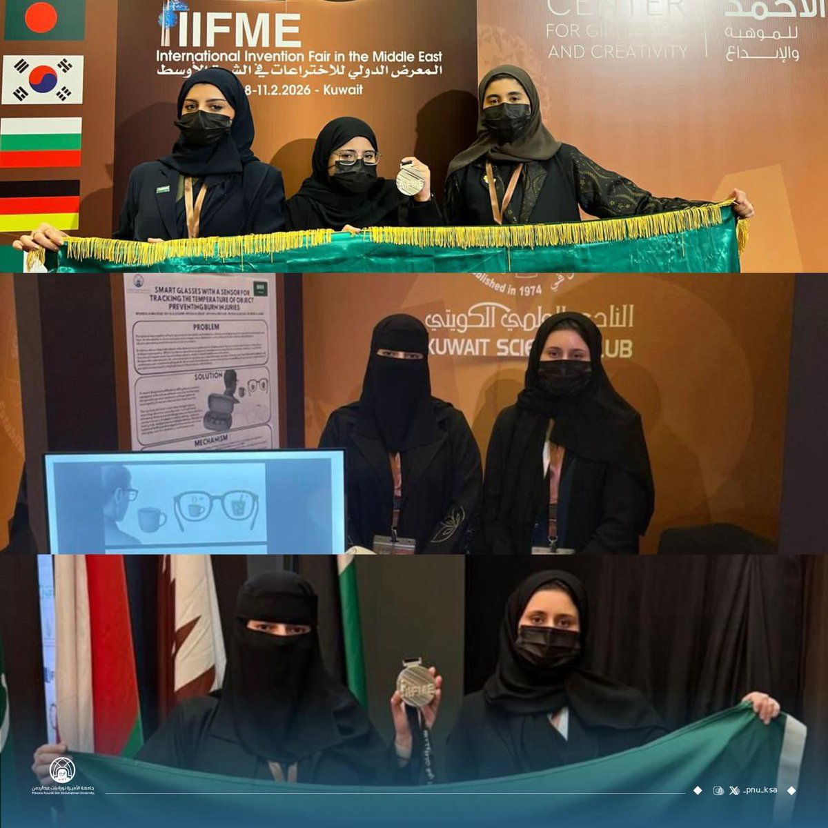 جامعة الأميرة نورة tweet media