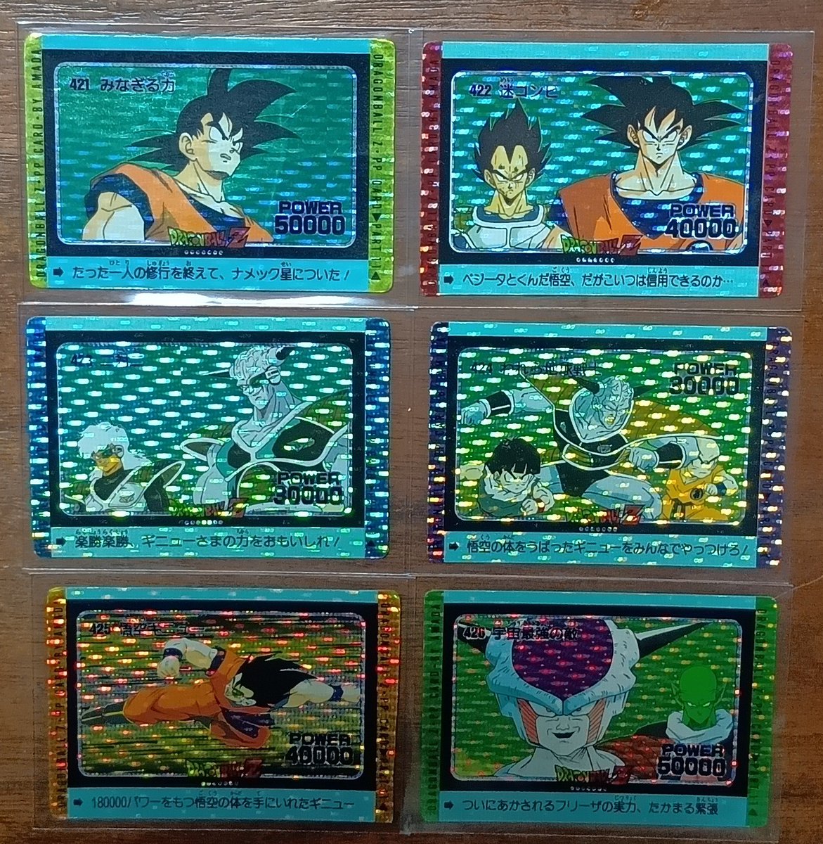 ドラゴンボールのアマダ PPカード パート11 のvar違いは割りと苦戦した