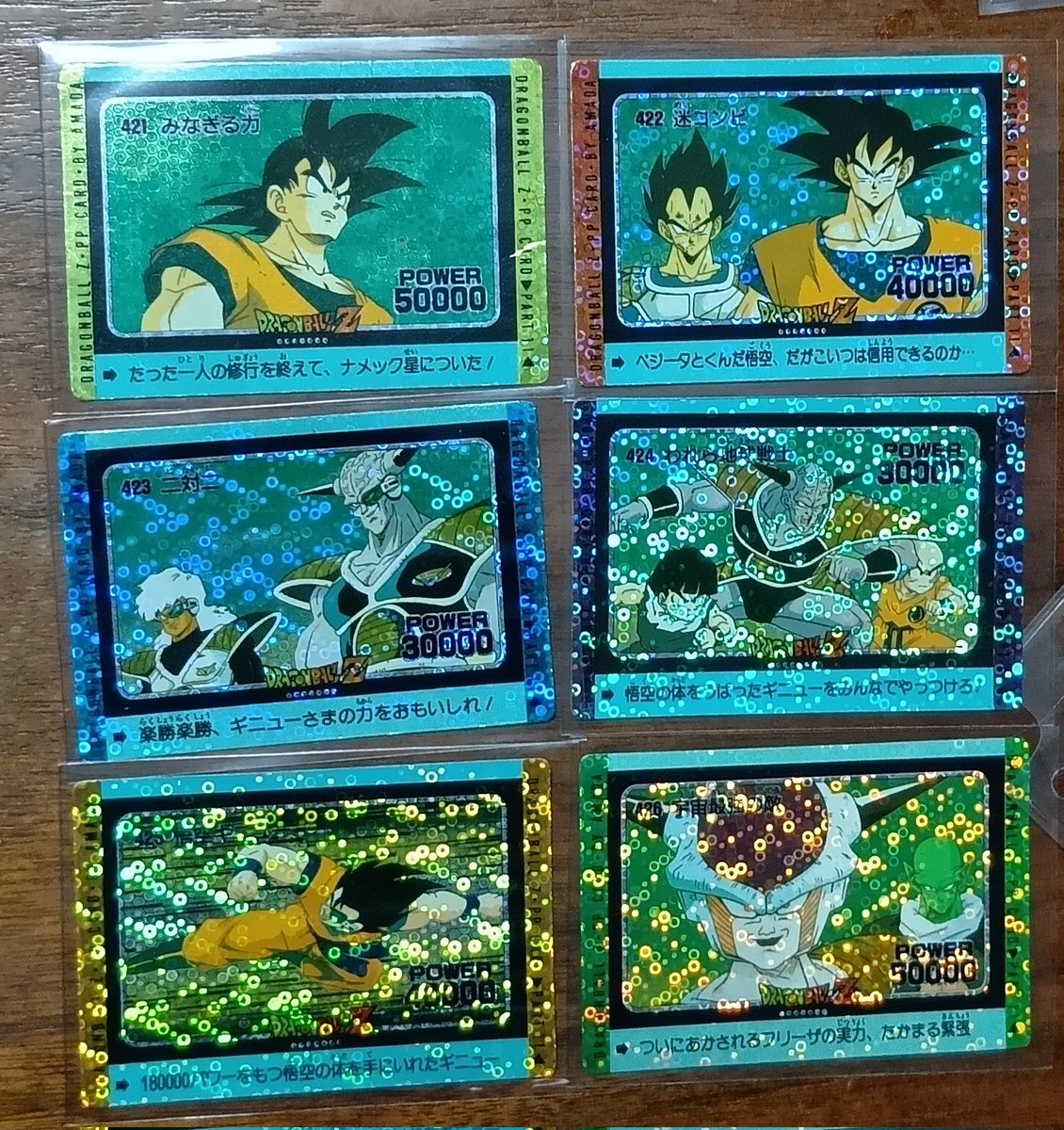 ドラゴンボールのアマダ PPカード パート11 のvar違いは割りと苦戦した