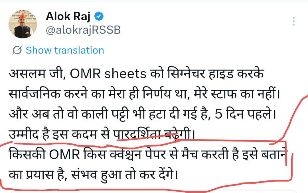 धन्यवाद अध्यक्ष जी आपने हमारी इस मांग को गंभीरता से लिया। उम्मीद है इस फोर्थ ग्रेड भर्ती में नहीं हो पाए तो आगे भविष्य में होने वाली भर्तियों के OMR शीट में पेपर सेट का कोड डालकर एक कॉलम एक्स्ट्रा एड कीजिए ताकि कोई झंझट ही नहीं रहे। 
पारदर्शिता में काफी बड़े अहम कदम उठाए हैं