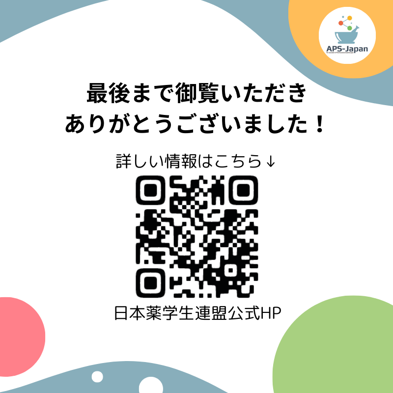 【質問力から始まる自己アピール～短い時間で仲を深める～】
年会2日目メイン企画📢
｢良い質問」は、自身の能力を相手にアピールでき、短時間で心の距離を近づけることもできます。
普段多用する”質問力”に注目して考えてみましょう！

本企画では多くの参加者とも会話できます！

#年会 #apsjapan