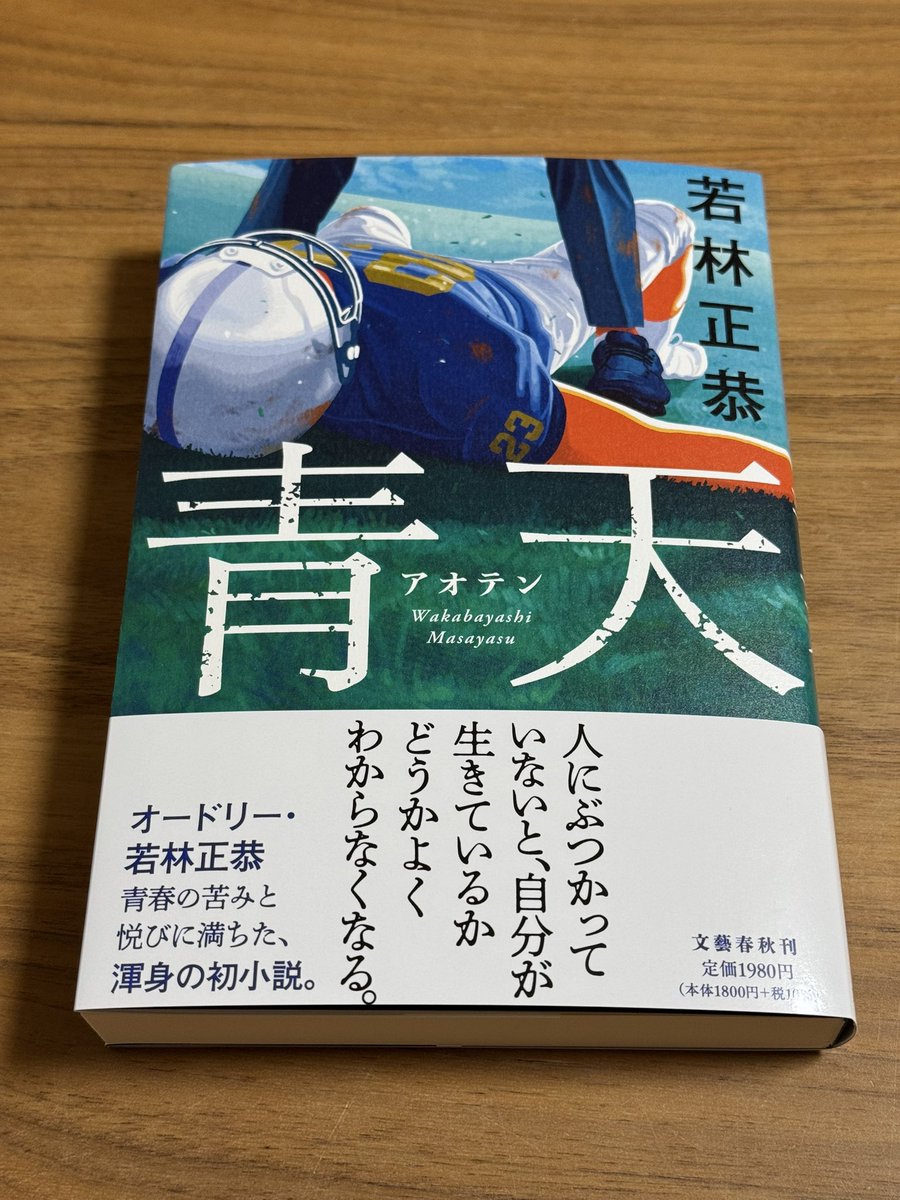 仕事帰りに寄り道してゲット📘 書店で本を買ったのはいつ振りだろう