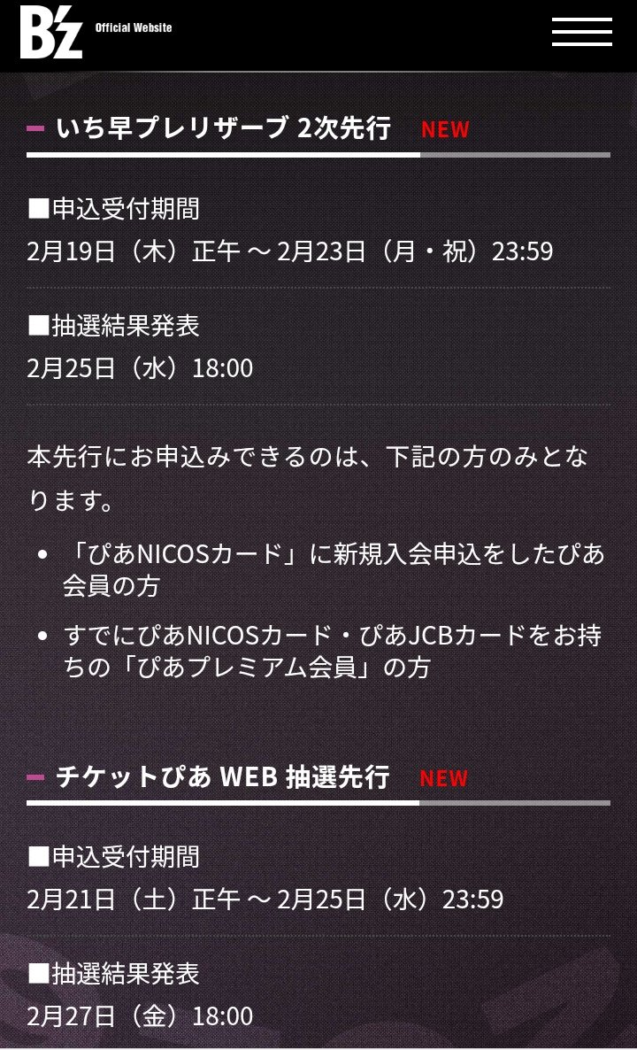 ぴあカード もう1回使えるのか チケットの取得が色々ありすぎて難し