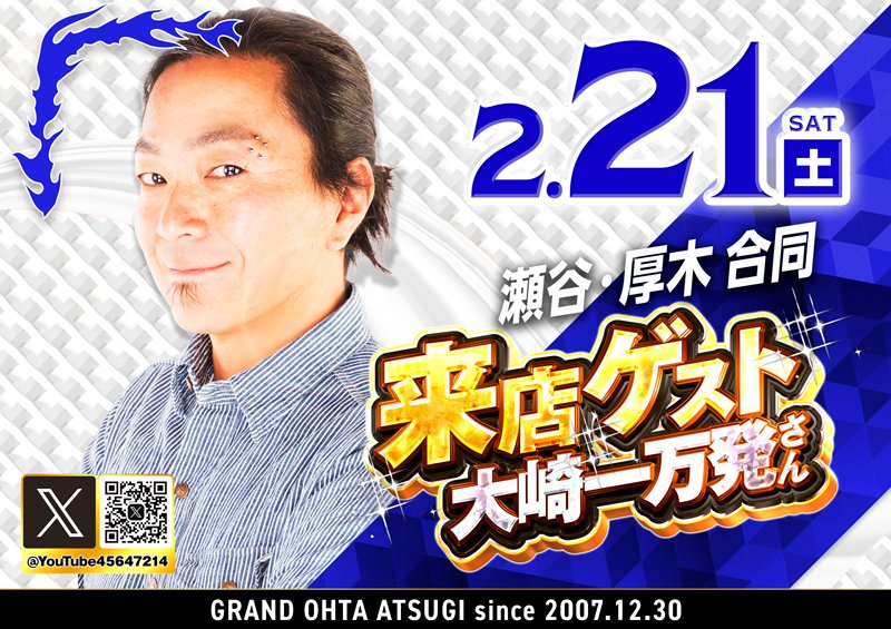 本日も多数様のご来店 ありがとうございます🙇‍♂️ 明日2⃣月2⃣1⃣日