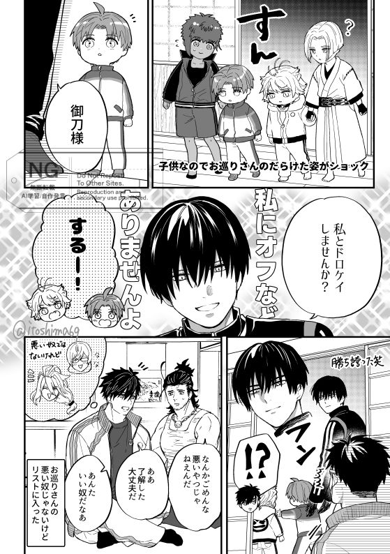 小さい御刀様と安宅切くん⑤
と、刀のお巡りさん。 