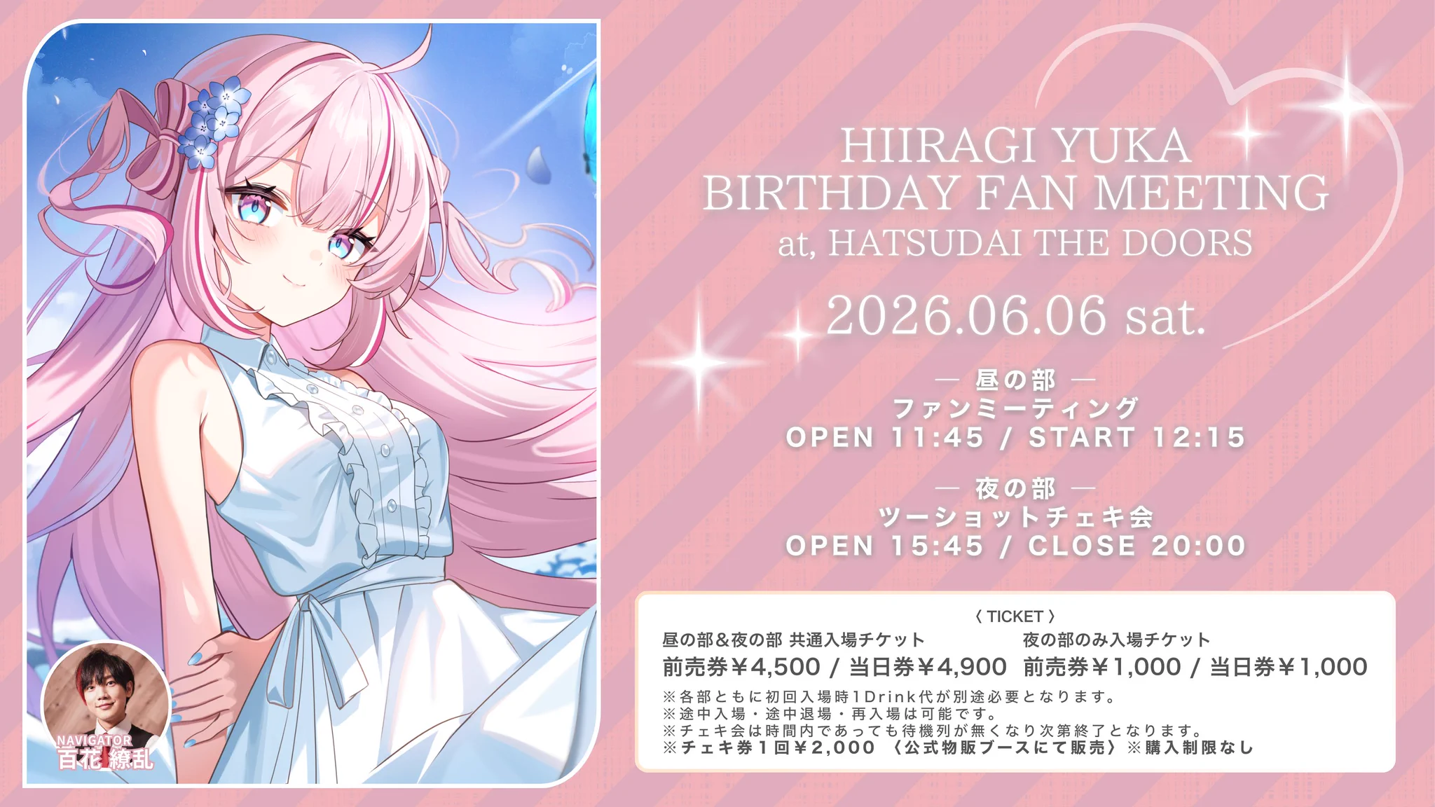 Highlights by 柊 優花⋈ M3 サ-23b (@hiiragi_yuka530) / X