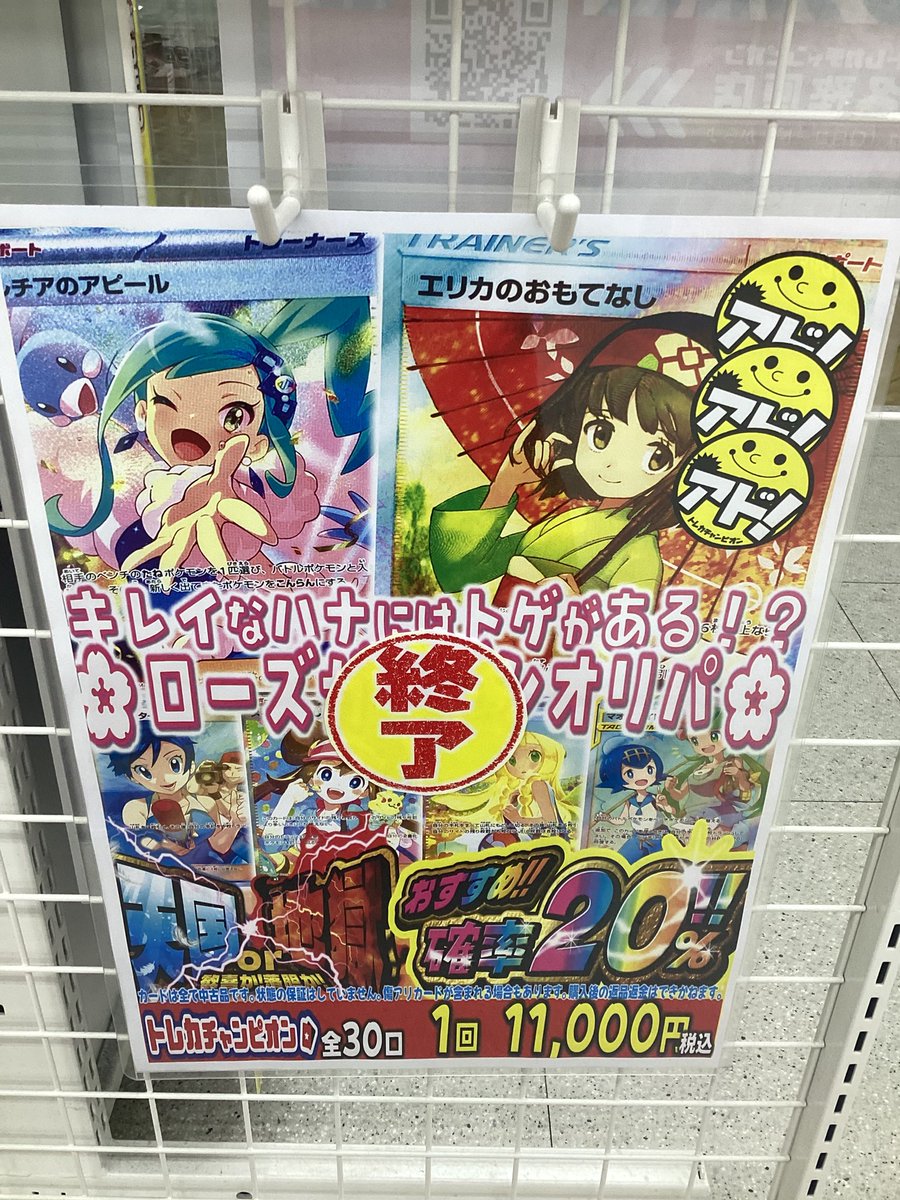 🎉オリパ速報🎉 こちらのオリパ完売です大感謝です🔥🔥 次回もお楽しみ