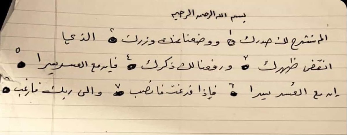 أثر باقٍ لمتوفى - رحمه الله -
«انشروه عنه، واذكروه بدعوة يسعد بها في قبره»