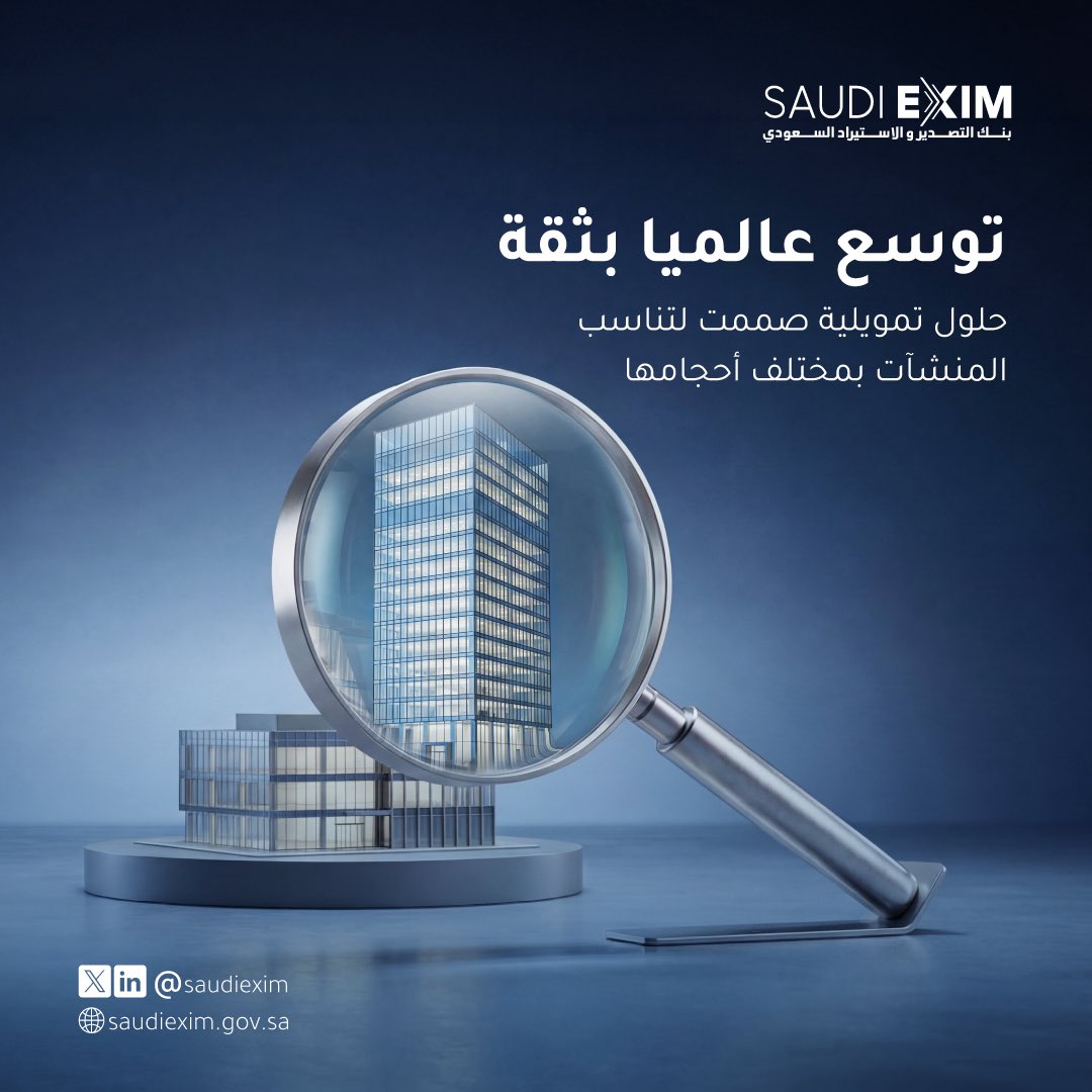 بنك التصدير والاستيراد السعودي tweet media