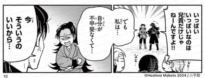 須佐家 長男と三男/長女と三男の会話。
#竜送りのイサギ 
