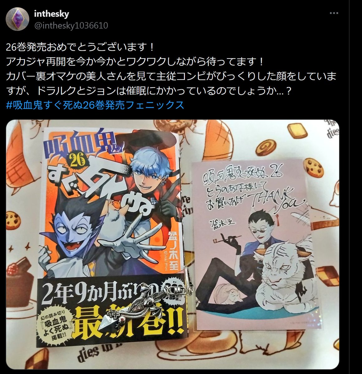 盆ノ木至（吸血鬼すぐ死ぬ26巻発売中！） (@bonnoki) / Posts / X