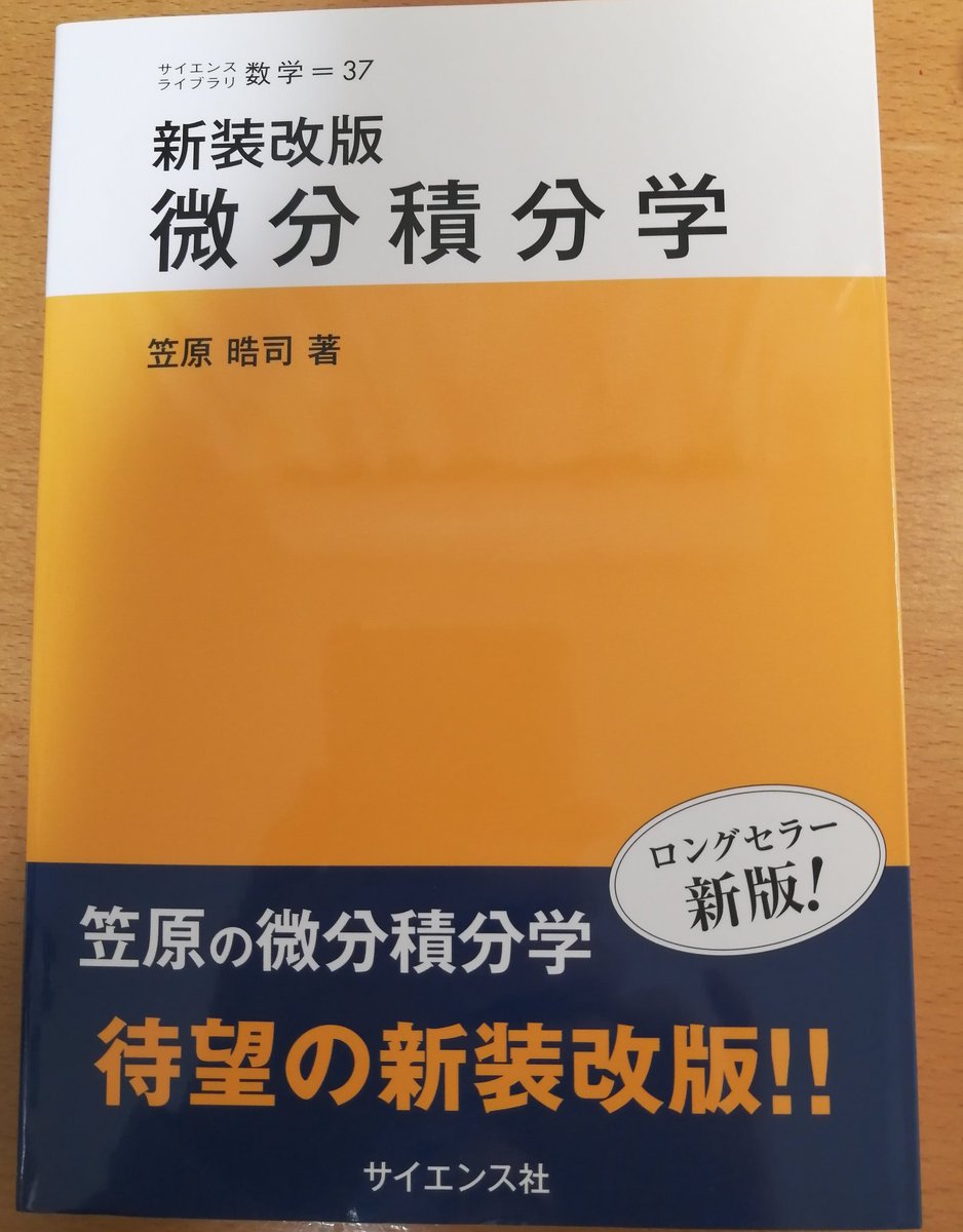あれほど言われたらそら欲しくなる！
#数学がんばる会