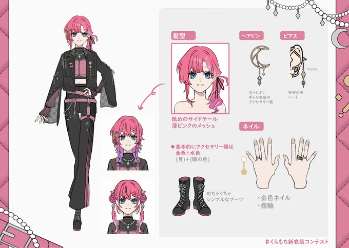#くらもち新衣装コンテスト
🧸🌙 