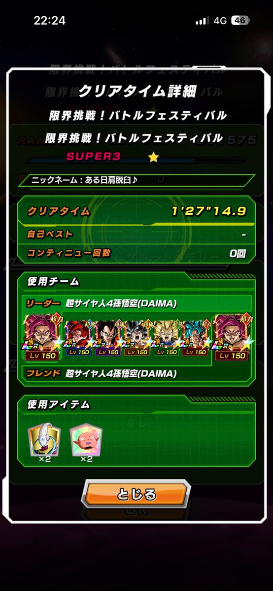 ツル@ヘルエスタ王国の住人 tweet media